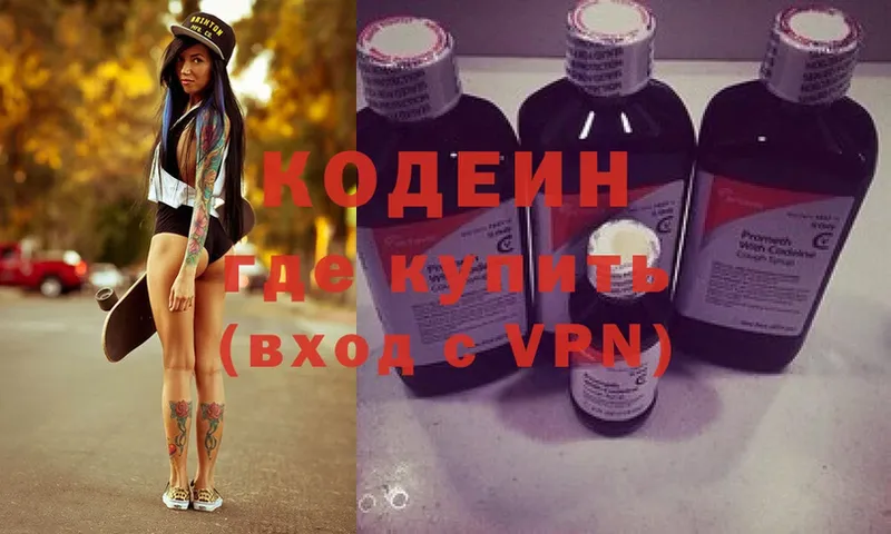 Кодеиновый сироп Lean напиток Lean (лин)  закладка  Россошь 