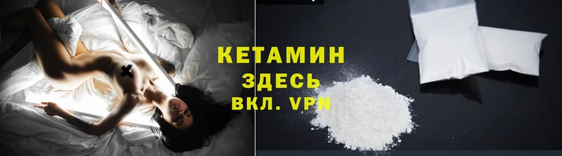 Кетамин ketamine  Россошь 