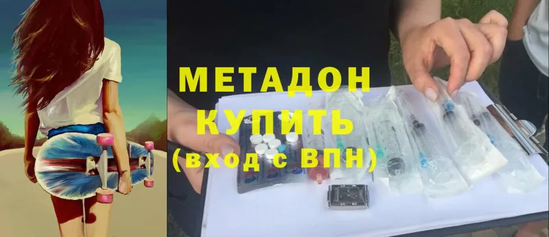 МЕТАДОН methadone  купить наркотик  Россошь 