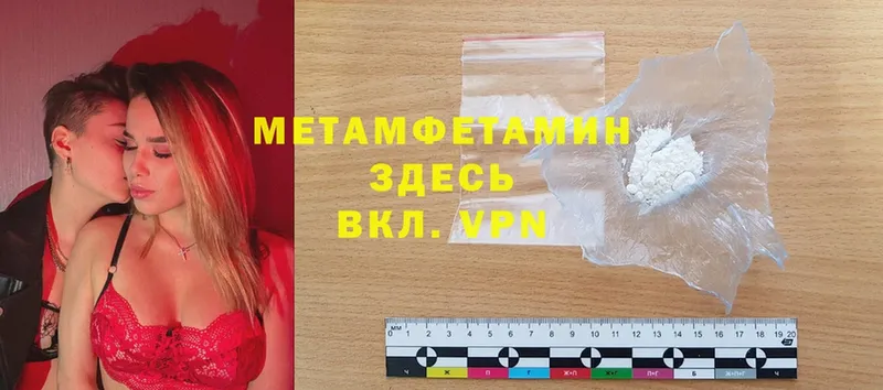 МЕТАМФЕТАМИН Methamphetamine  закладки  Россошь 